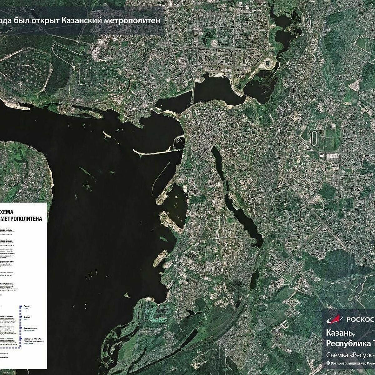 Роскосмос показал снимок Казани со спутника в честь годовщины открытия  метро - KP.RU