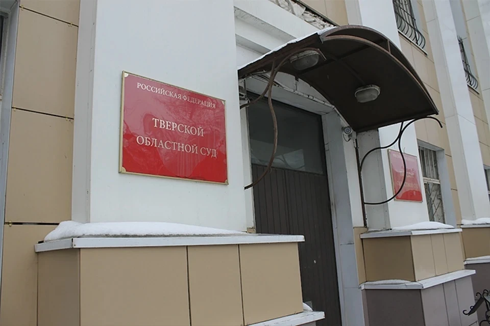 Жителя Тверской области будут судить за кражу, поджог и убийство