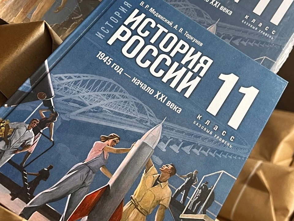 Учебник истории 11 класс 2023 читать. Новая история учебник. Новые учебники по истории. Новые учебники.