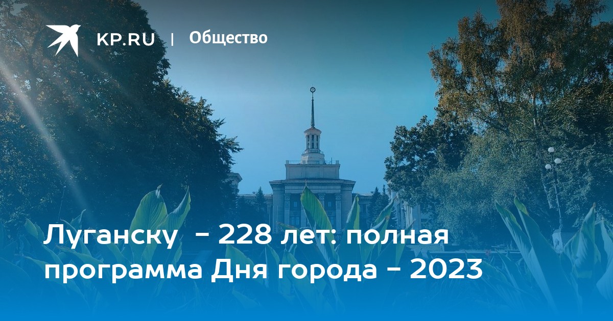 Население луганска 2023