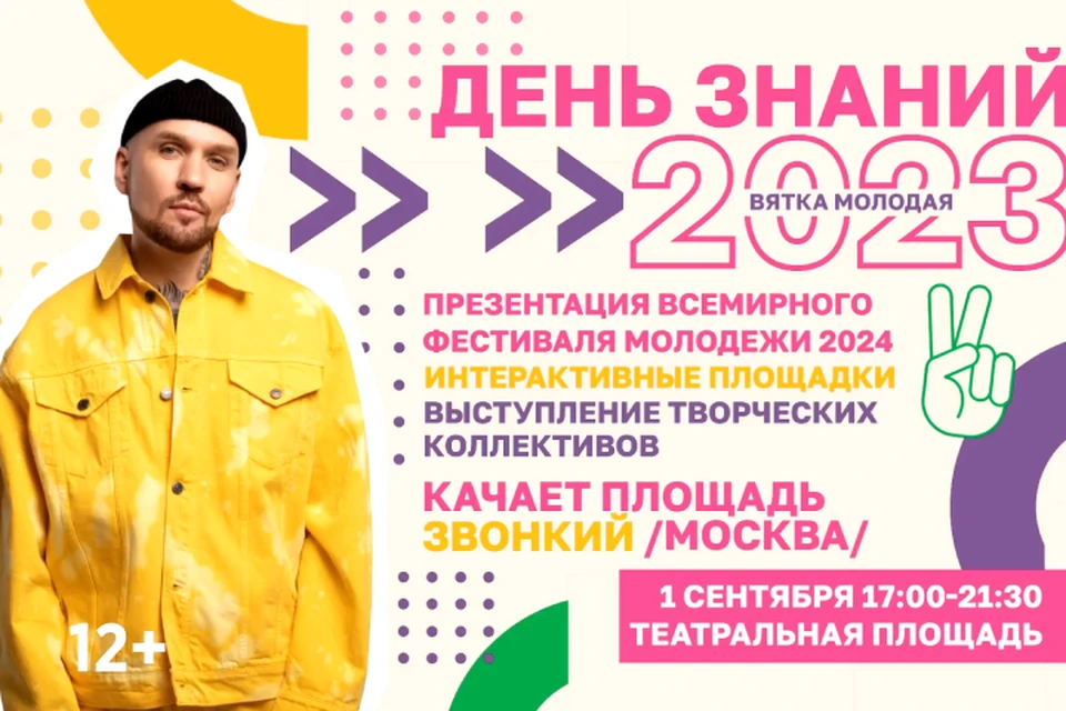 День города ижевске 2024 кто будет выступать