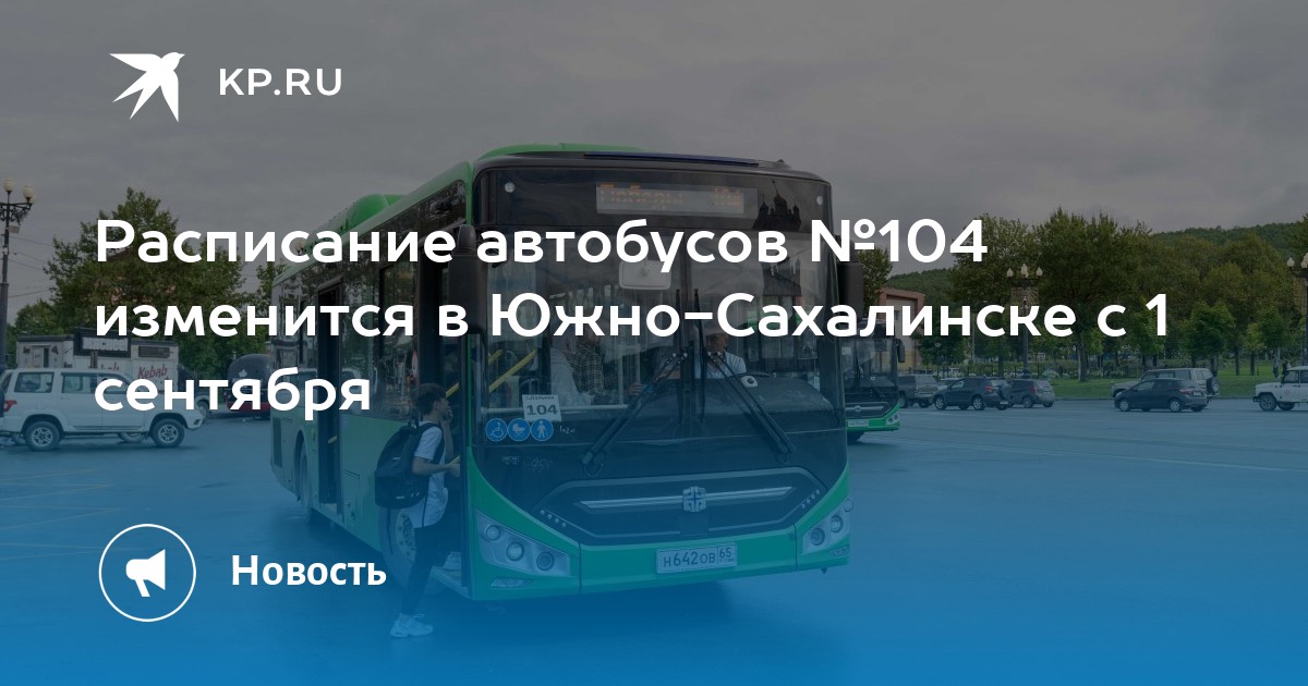 Автобус южная троицкое