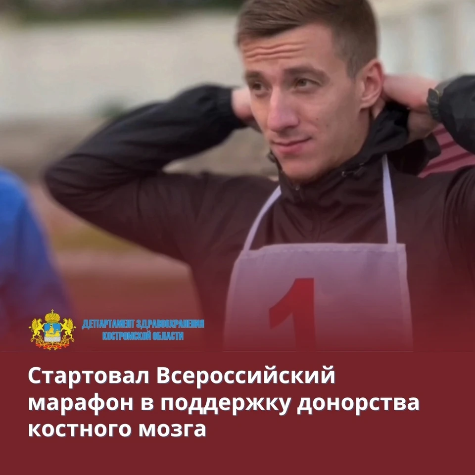 Фото: департамент здравоохранения Костромской области