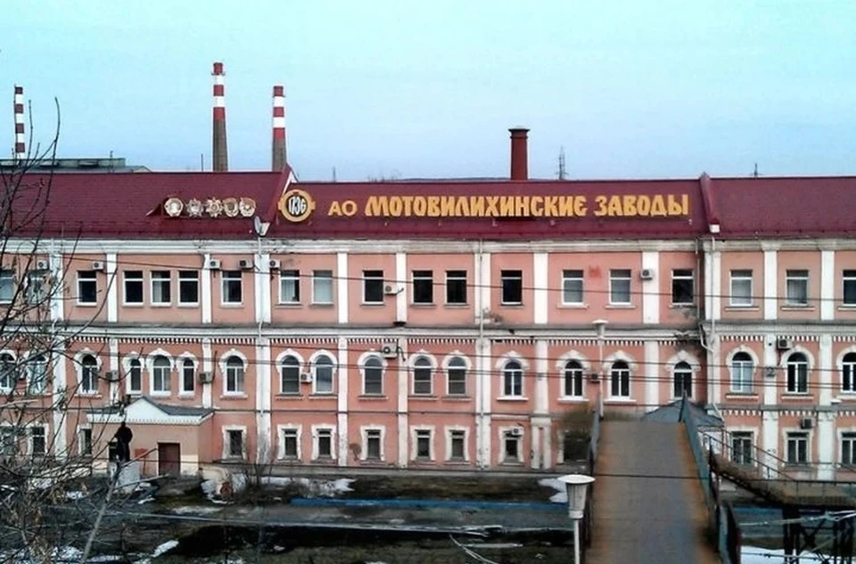 Фото: ПАО "МЗ".