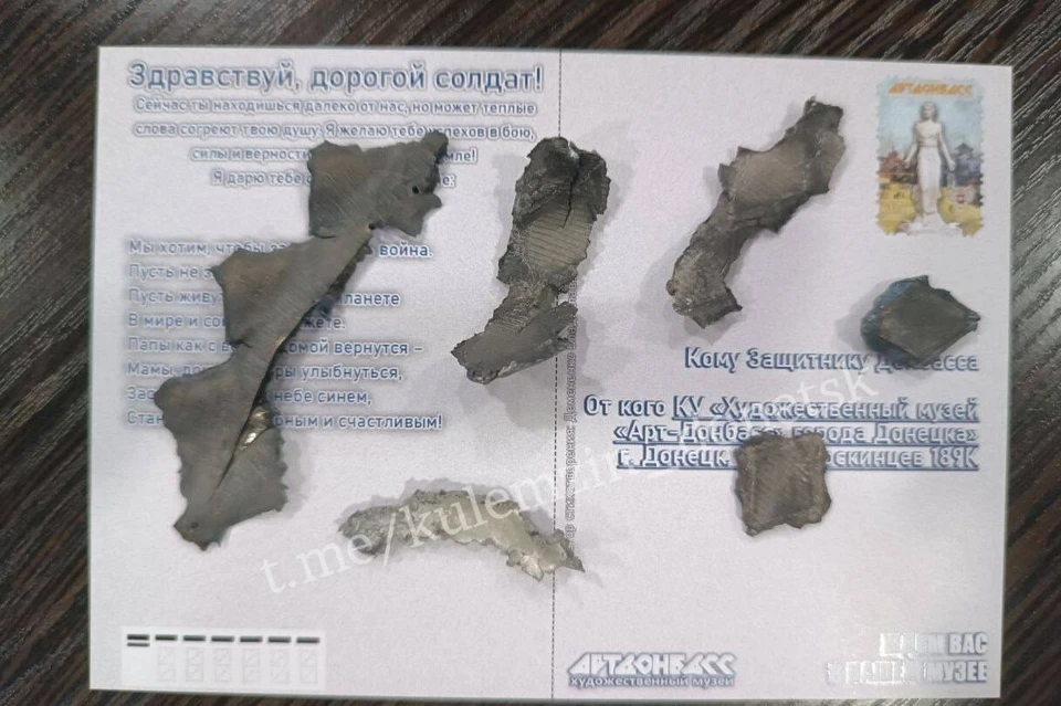 Фрагменты боеприпасов ВСУ нашли на территории художественного музея в Донецке, сам музей не пострадал, заявил мэр. Фото: Кулемзин/ТГ