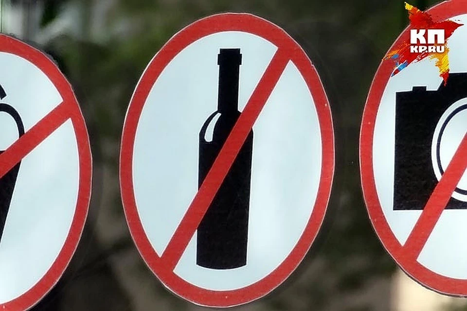 В Белгородской области 11 сентября не будут продавать алкоголь