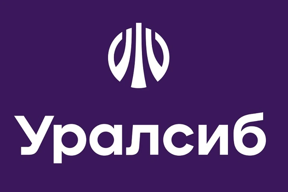 Фото: пресс-служба ПАО «БАНК УРАЛСИБ»