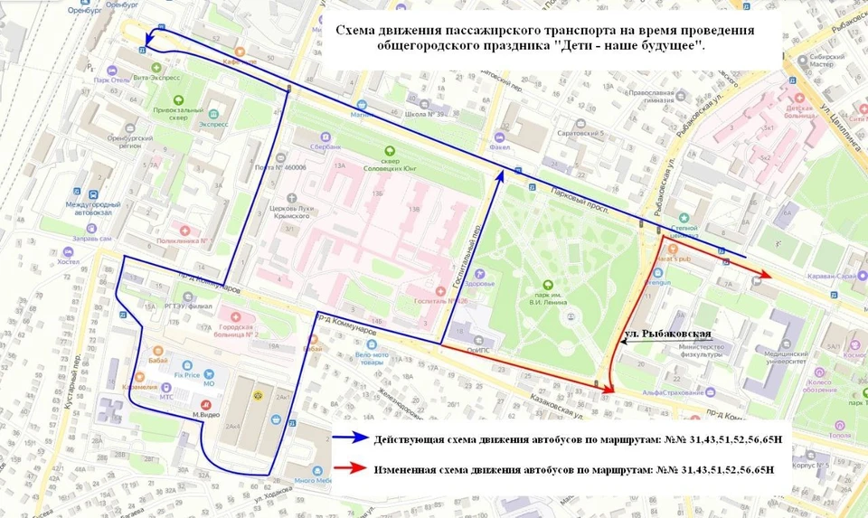 На время перекрытия улицы автобусы № 31, 43, 51, 52, 56, 65н с проезда Коммунаров будут поворачивать на улицу Рыбаковскую.