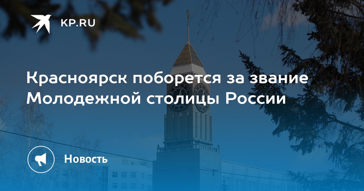 Нижний новгород носил звание молодежной столицы россии