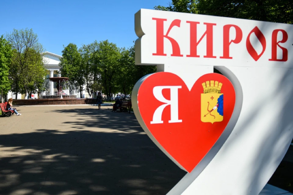 Конкурс был изначально приурочен к подготовке 650-летия Кирова. Фото: киров.рф