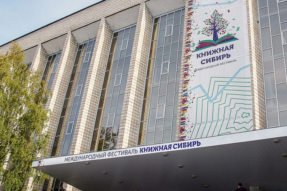 В Новосибирске открылся Международный фестиваль «Книжная Сибирь-2023». Фото: «Книжная Сибирь»