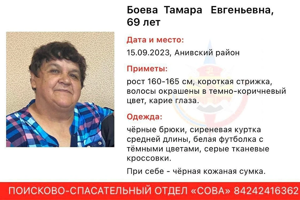 Фото: ПСО «Сова»