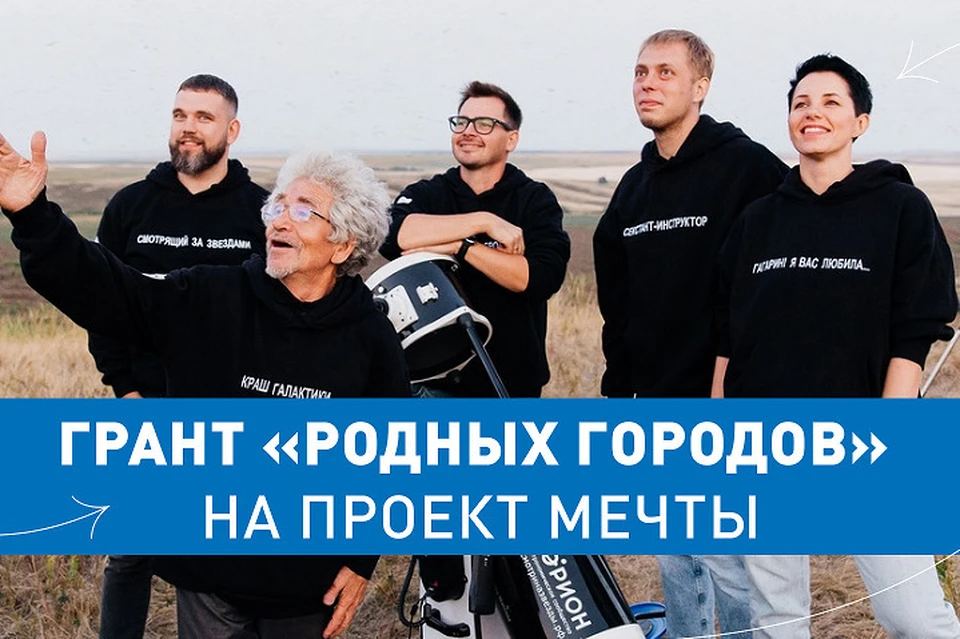 Грантовый конкурс «Родные города» реализуется в Оренбургской области с 2013 года при поддержке «Газпромнефть-Оренбурга»