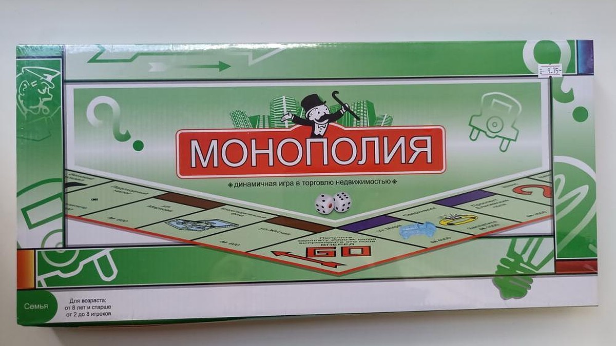 Популярную игру «Монополия» запретили продавать в Беларуси - KP.RU