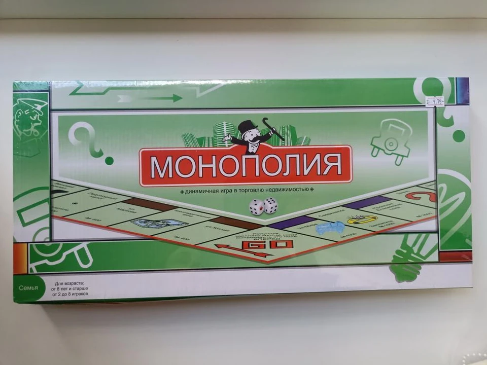 Госстандарт запретил продавать сразу два вида популярной игры «Монополия» в Беларуси. Фото: danger.gskp.by