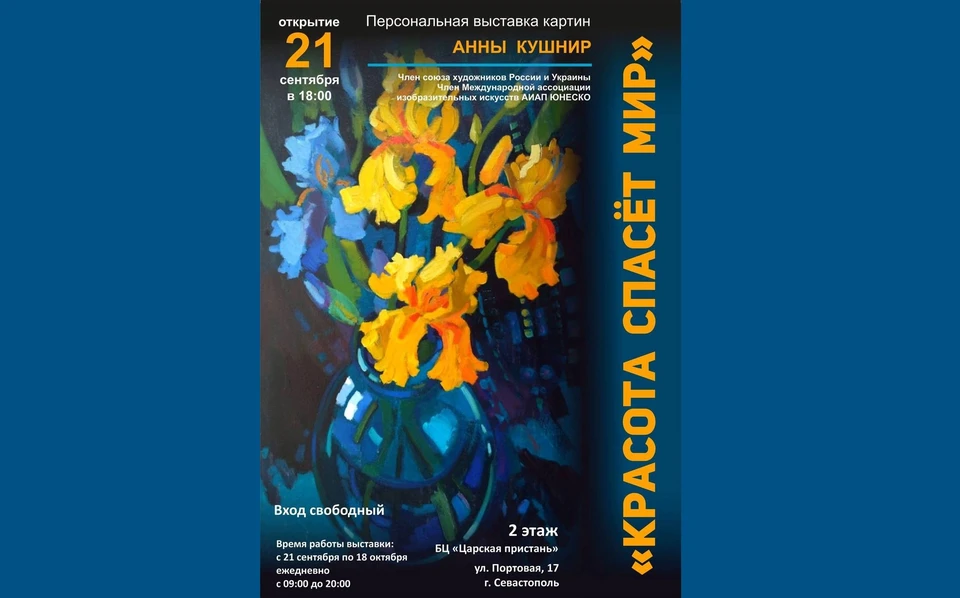 В экспозиции «Красота спасет Мир!!!» представлено около 30 работ. Фото: ТК БЦ «Царская пристань»