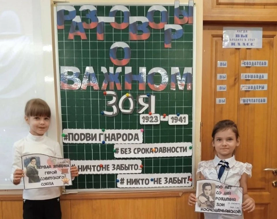 Севастопольских школьников очень тронула история героической девушки. Фото: Правительство Севастополя