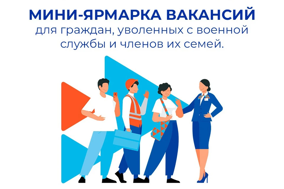 Ярмарка вакансий познакомит жителей Тольятти с потенциальными работодателями. / Фото: администрация города Тольятти