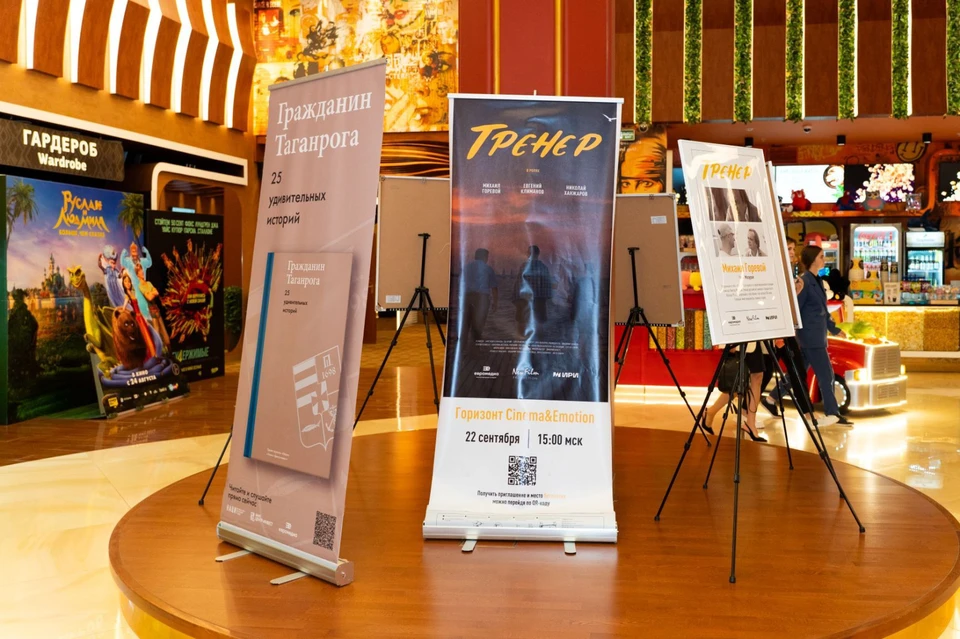 В Ростове-на-Дону прошла премьера короткометражного фильма «Тренер». Фото: правительство Ростовской области