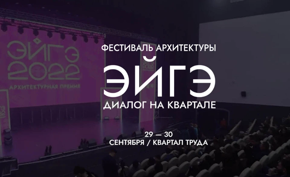 Мероприятие пройдет в Якутске в пятницу и субботу, 29-30 сентября. Фото: официальный сайт фестиваля.