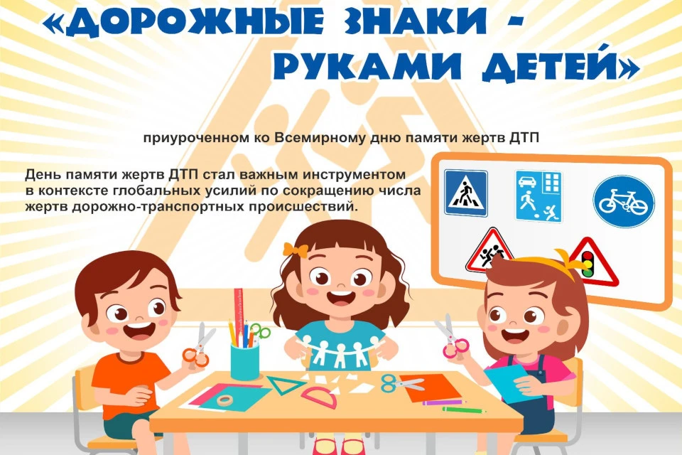 Цель конкурсов - профилактика дорожно-транспортных происшествий с участием детей. Фото: http://www.fond-edykina.ru/