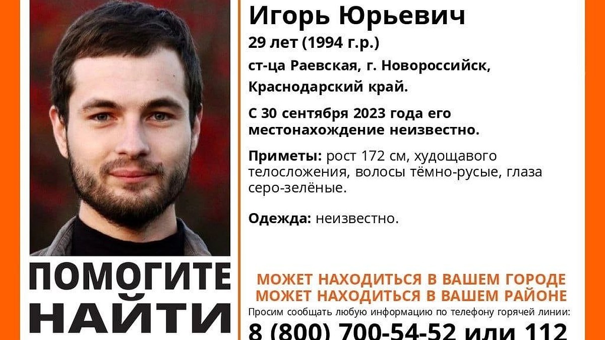 Под Новороссийском вторые сутки ищут без вести пропавшего 29-летнего  мужчину - KP.RU