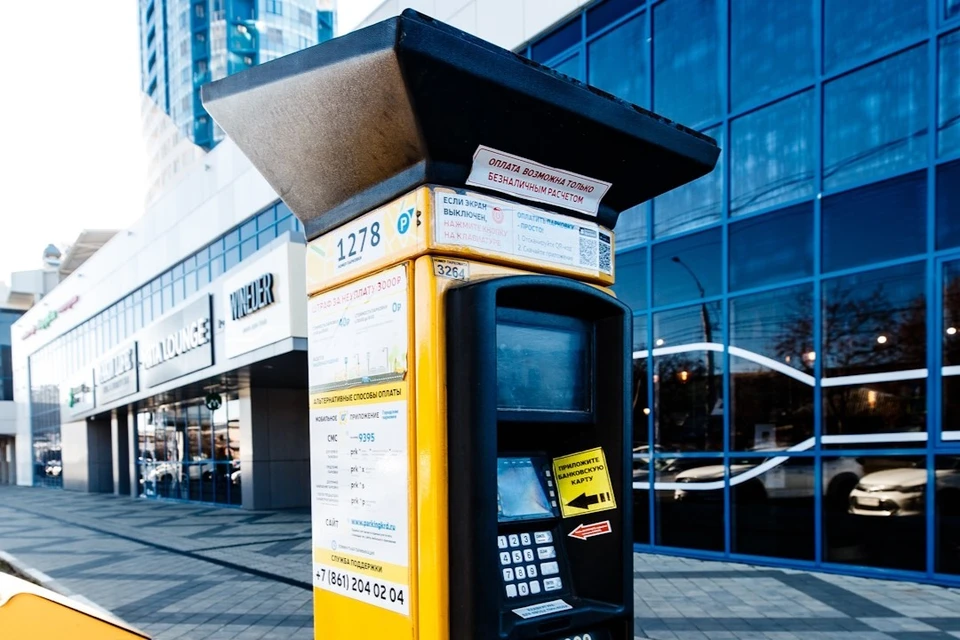 Муниципальные парковки в Краснодаре можно оплатить по QR-коду и в банкоматах Фото: пресс-служба городской администрации