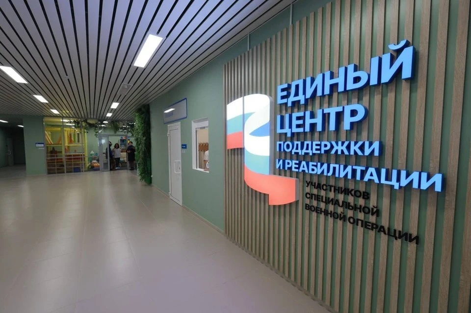 Единый центр поддержки и реабилитации участников СВО помогает бойцам в мирной жизни