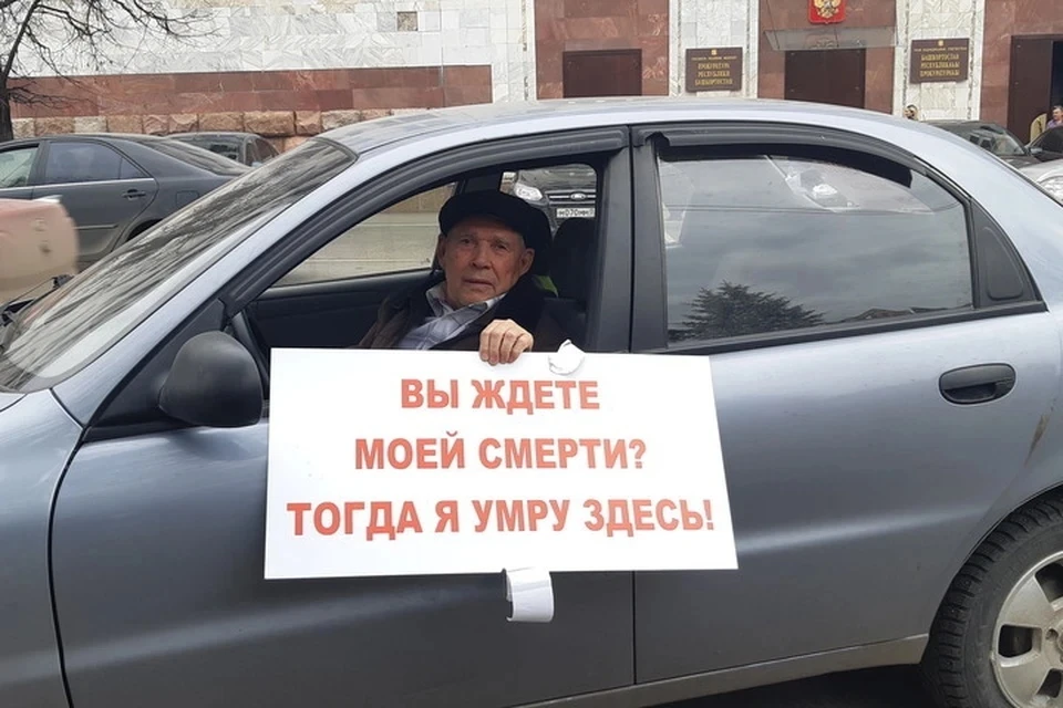 Фаткулла Исхаков не раз устраивал пикеты перед прокуратурой в попытках добиться справедливости