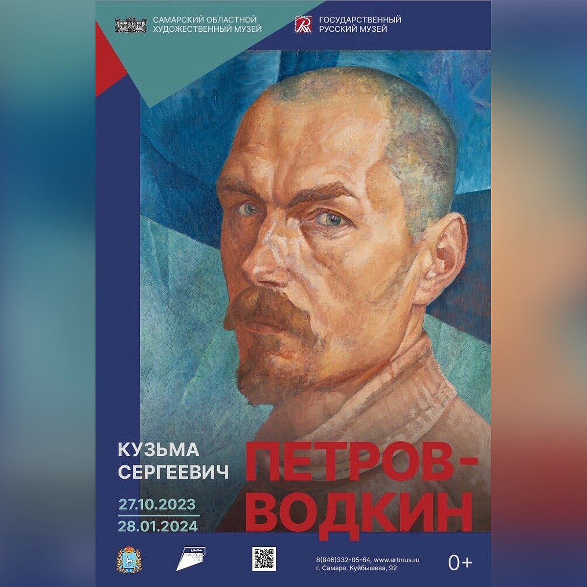 В Самаре откроется выставка картин Петрова-Водкина из собрания Русского  музея - KP.RU