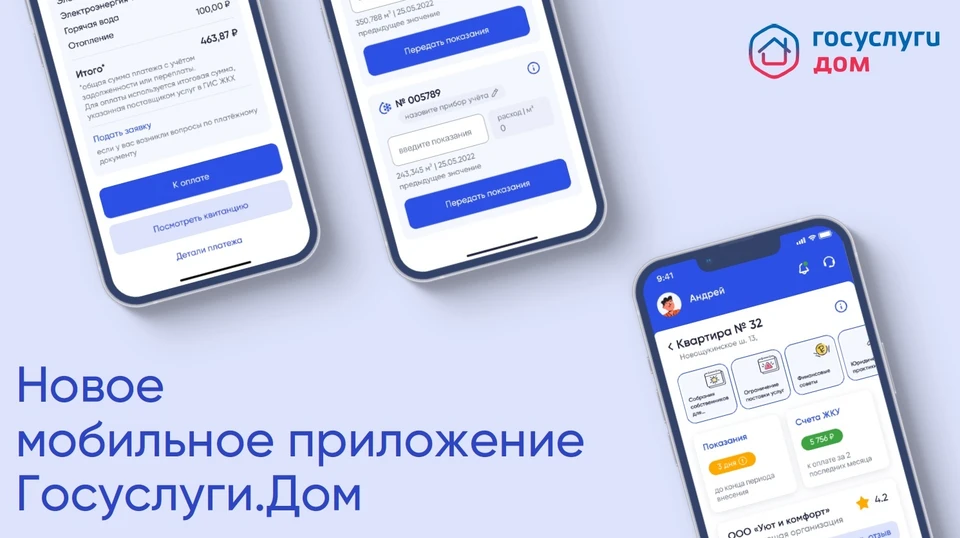 Авторизоваться в приложении можно через подтверждённую учётную запись на портале Госуслуг