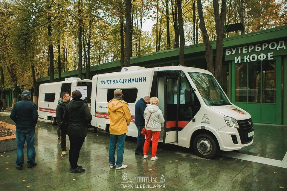 Мобильный вакцинальный пункт. Фото: телеграм-канал парка «Швейцария»