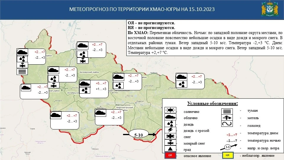 Фото: Главное управление МЧС России по ХМАО - Югре.