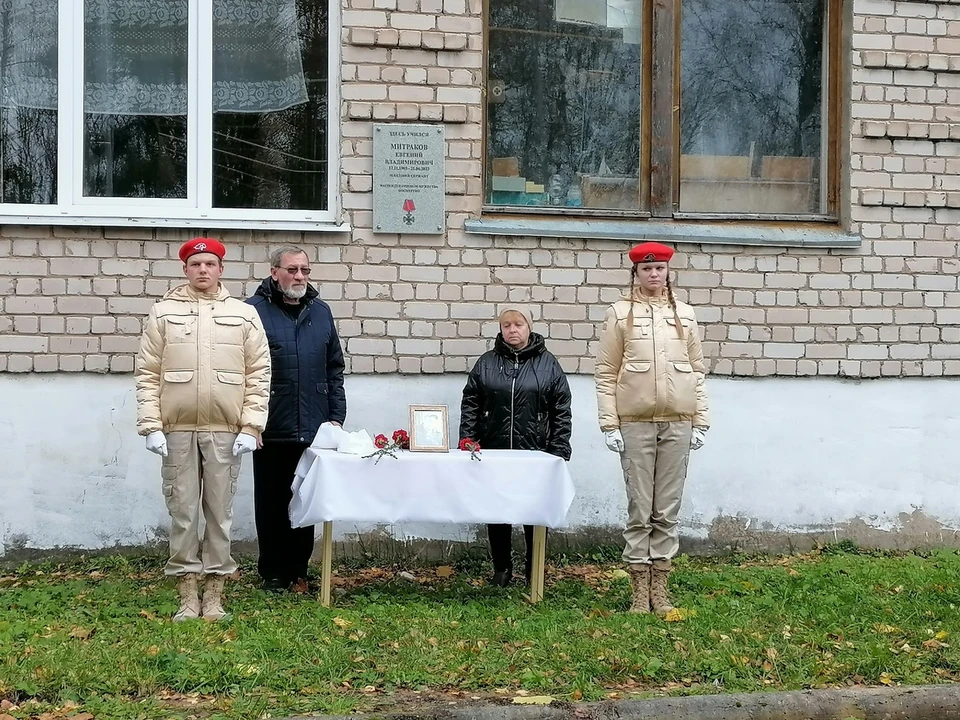 В Бежецком округе открыли доску памяти погибшего в СВО Евгения Митракова Фото: vk.com/bezheck_adm