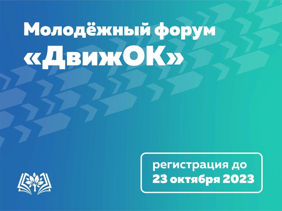 Участие могут принять молодые люди от 15 до 35 лет. Фото: министерстве образования Свердловской области