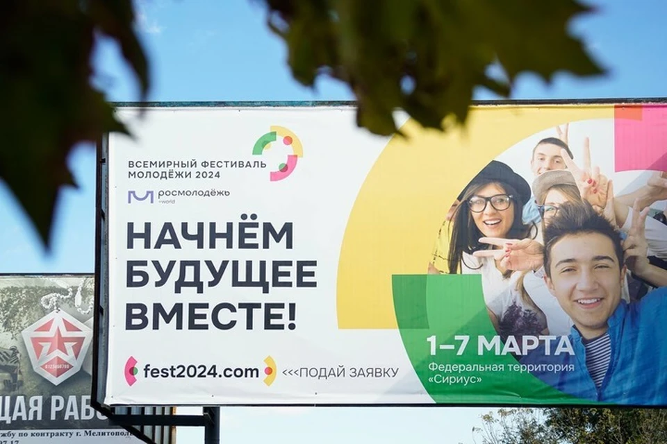 В фестивале примут участие 20 тысяч молодых лидеров. ФОТО: тг-канал Евгения Балицкого