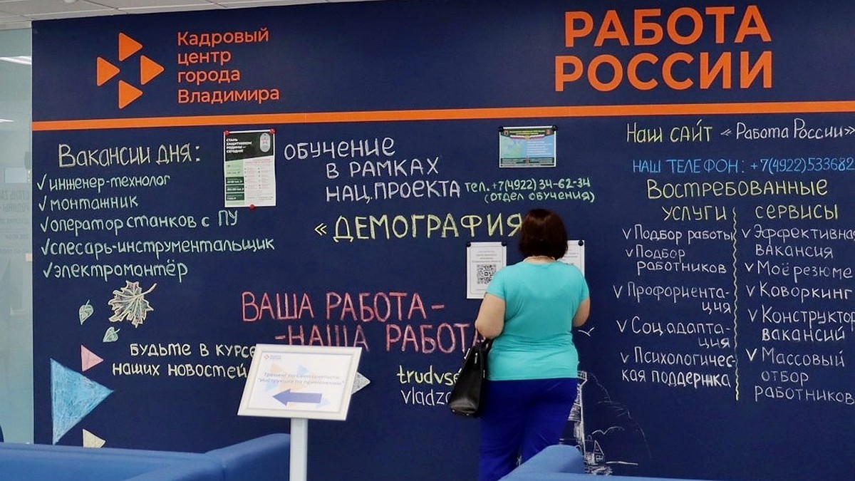 Во Владимирской области самый низкий уровень общей безработицы в  Центральном федеральном округе - KP.RU