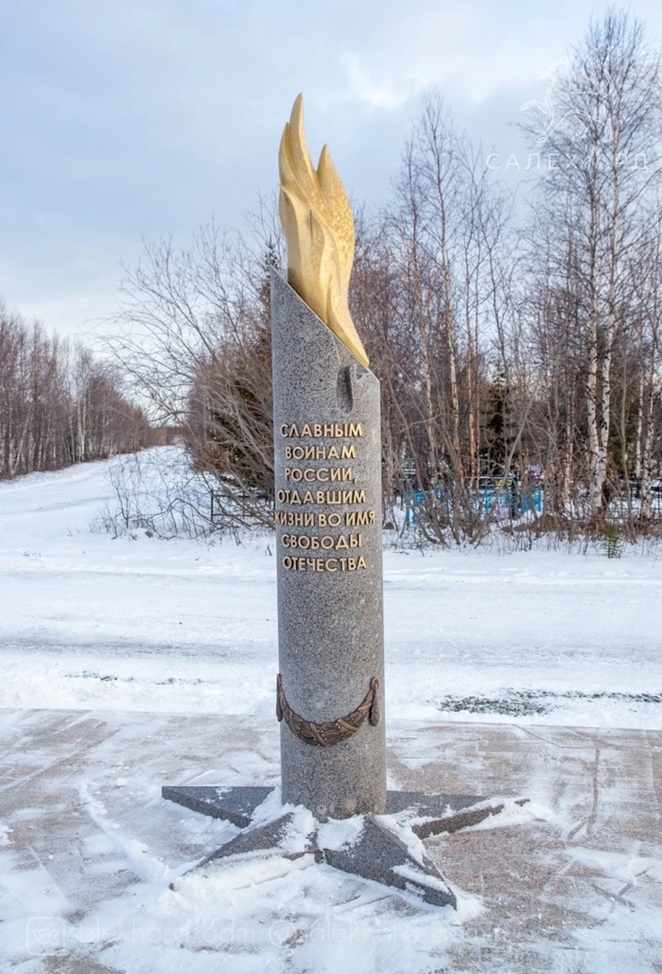 Фото: администрация Салехарда