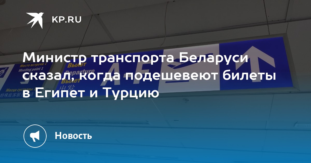 когда дешевле покупать билеты в турцию