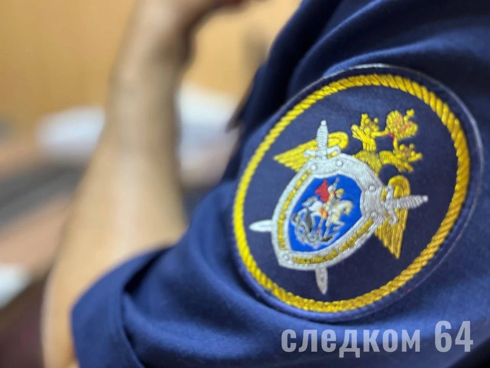 Фото: СК РФ по Саратовской области