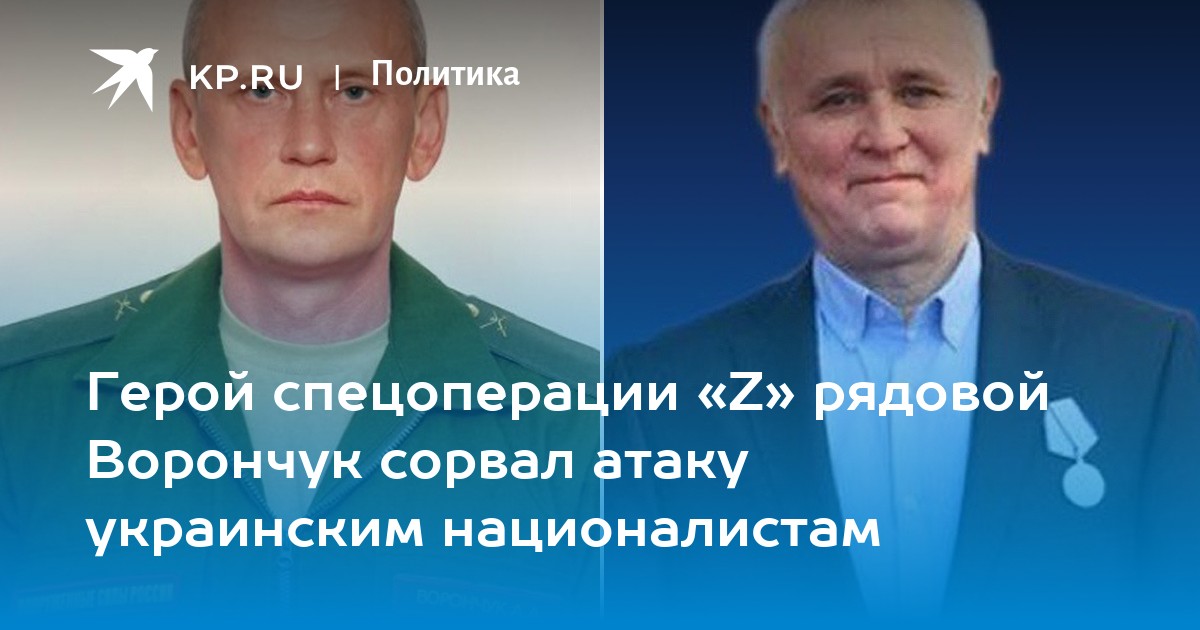 Герой спецоперации «Z» рядовой Ворончук сорвал атаку украинским националистам