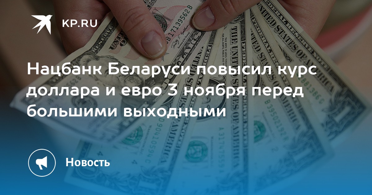 Курс евро на сегодня нацбанк беларусь. 400 Евро в белорусских рублях.