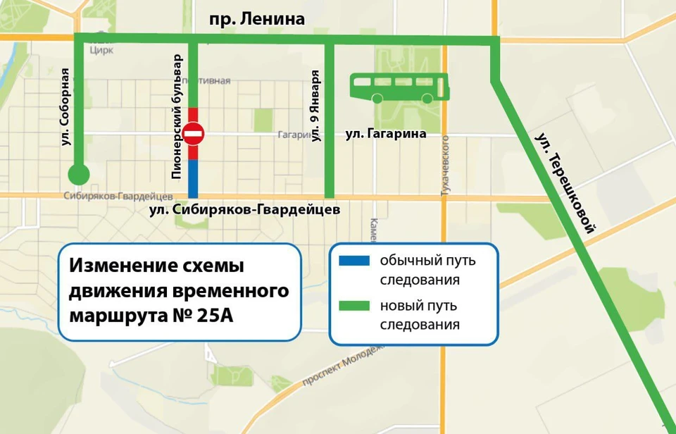 Фото: администрация г. Кемерово.