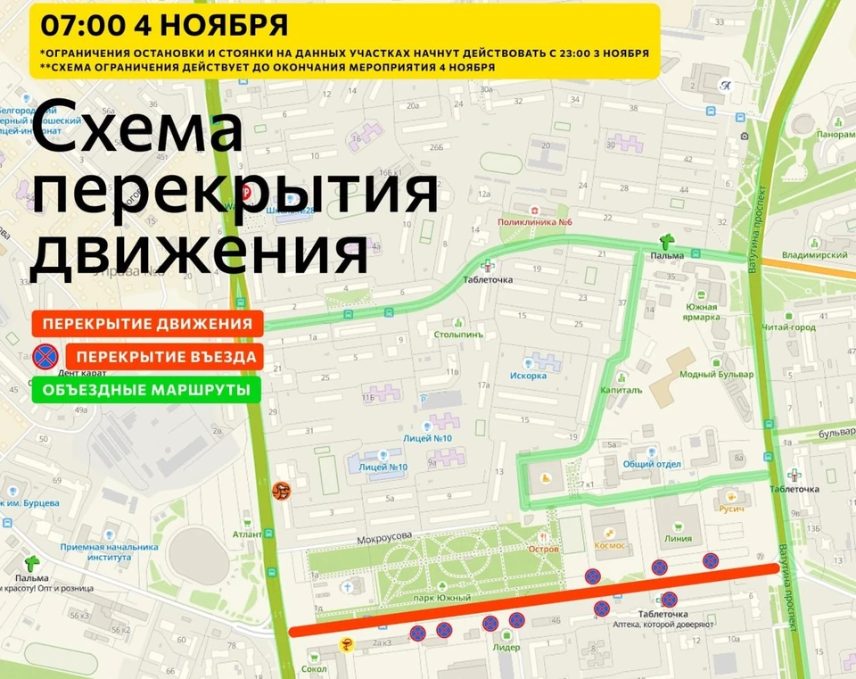 Схема пресс-службы городской администрации.