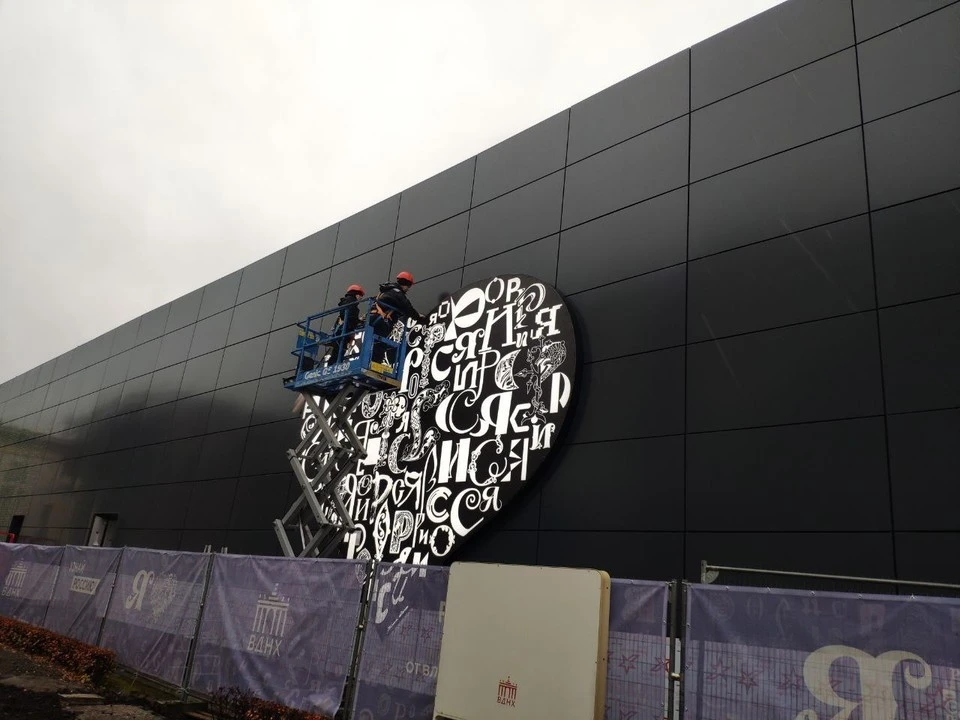 Собянин рассказал о масштабах международных выставки "Россия". Фото: Юлия РЕУТОВА