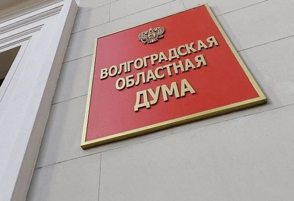 В бюджете Волгоградской области предусмотрели деньги на увеличение МРОТ