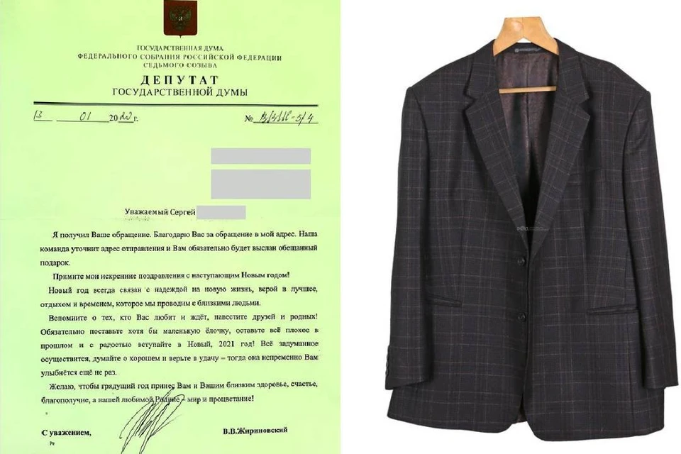 На аукционе в Петербурге выставят пиджак Владимира Жириновского. Фото: art.auction-house.ru