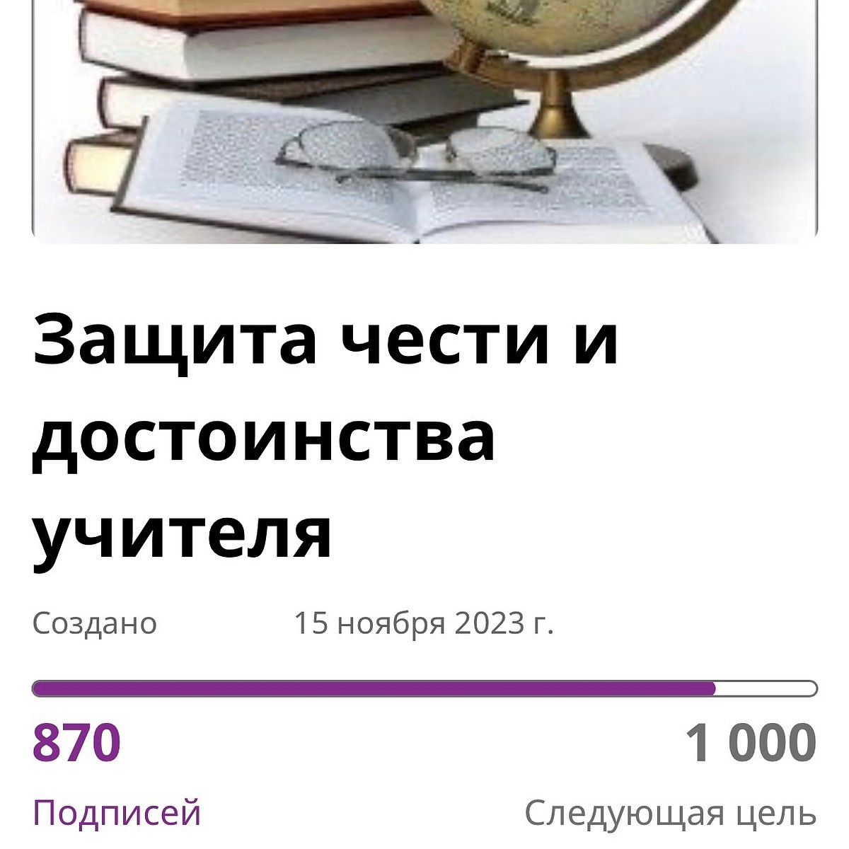 Калужане подписывают электронную петицию с призывом не увольнять учителя  после скандала с пеналом - KP.RU