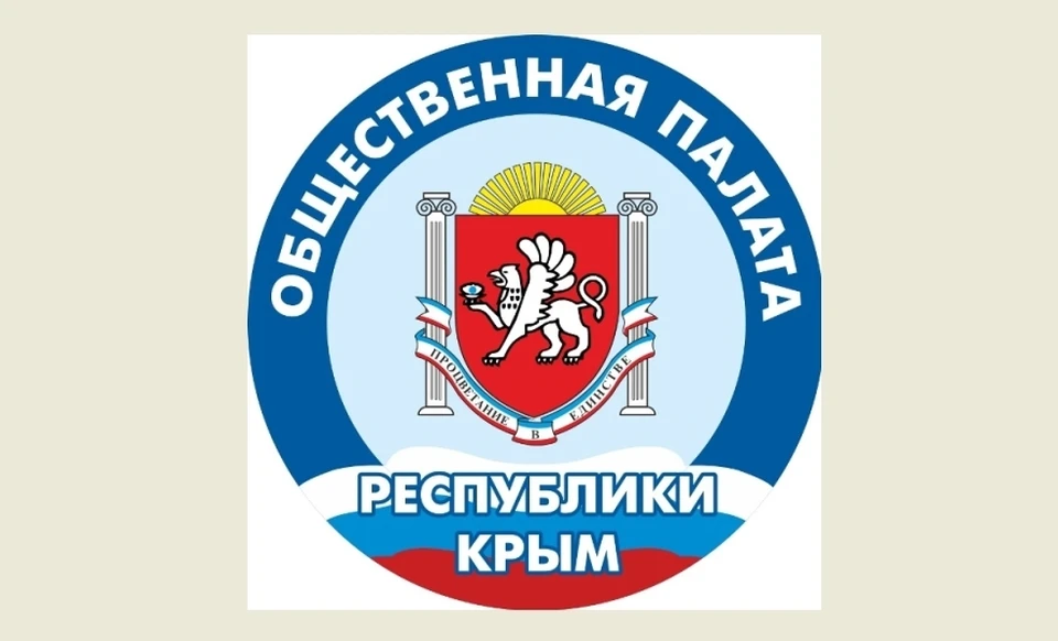 Решение об исключениии было принято коллегиально Логотип: opcrimea.ru