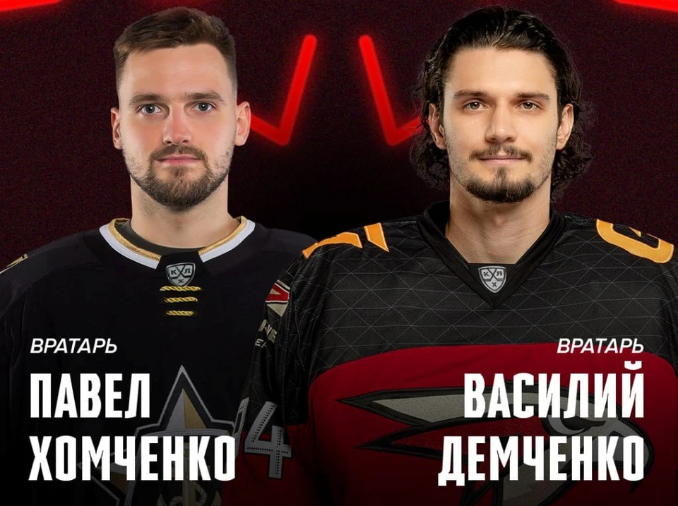 Фото: ХК «Авангард».